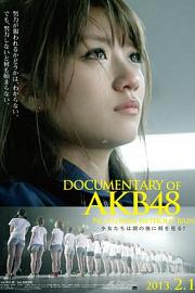 AKB48心程纪实3：少女眼泪的背后