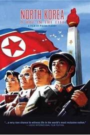 朝鲜：生活中的一天