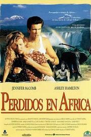 非洲历险记 Lost In Africa 1994