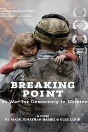 突破点：乌克兰的民主之战 2017