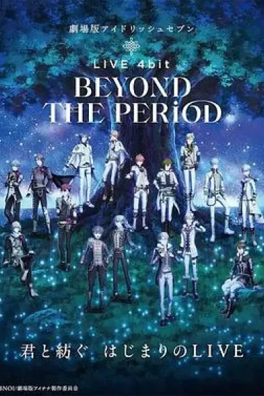 剧场版IDOLiSH7 LIVE 4bit BEYOND THE PERiOD 下载