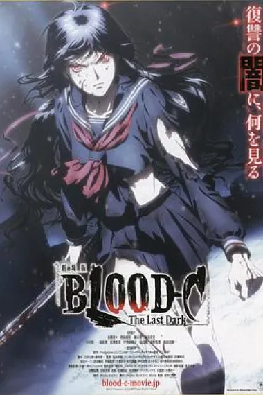 剧场版 BLOOD-C The Last Dark 下载